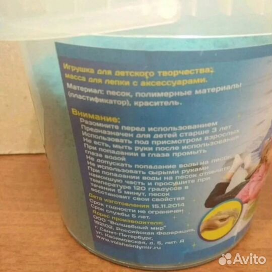 Кинетический песок