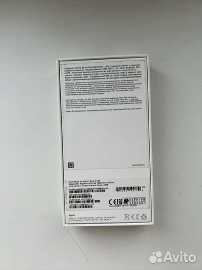 Коробка для iPhone SE 2020