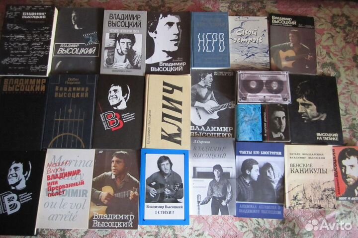 Сборник книг о В.С. Высоцком