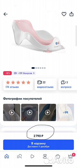 Горка для купания