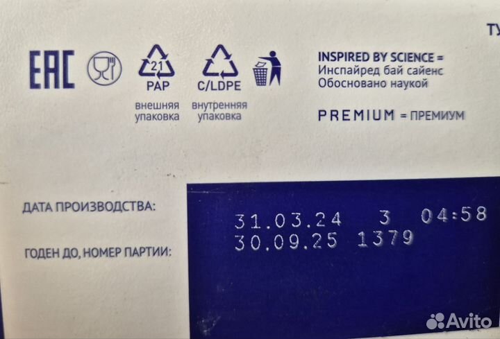 Смесь нутрилак 2