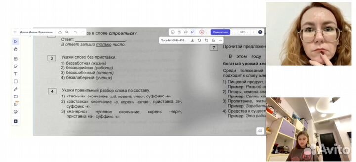 Репетитор 1\2\3\4 класс