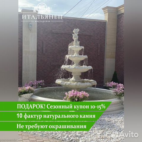 Фонтаны из мрамора