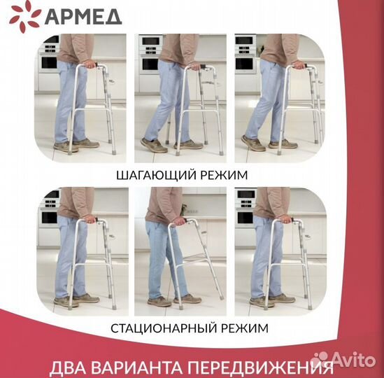 Ходунки медицинские складные для пожилых