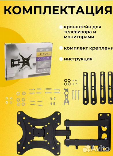 Кронштейн для телевизора новый наклонно-поворотный