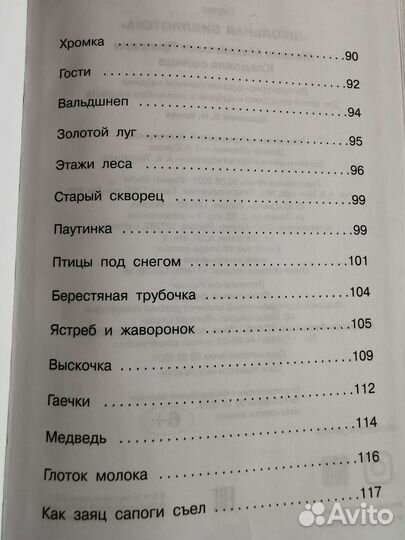 Новая книга