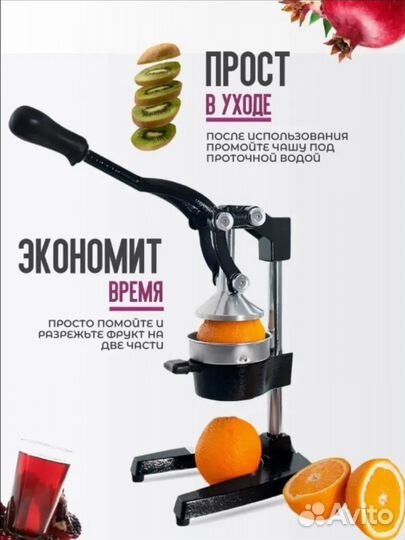 Соковыжималка