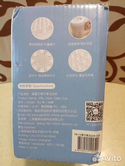 Мойка лап для собак