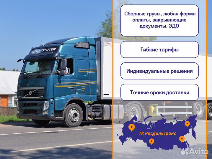 Грузоперевозки межгород с грузчиками от 300км