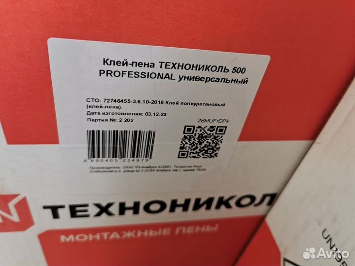 Клей-пена технониколь 500 professional 20 шт