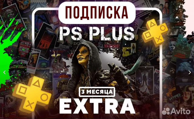 Подписки Ps Plus и EA play, deluxe ps4,5