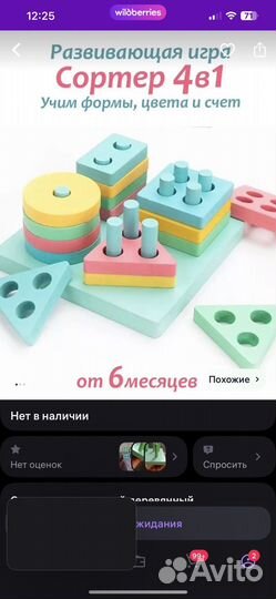 Развивающие игрушки для малышей