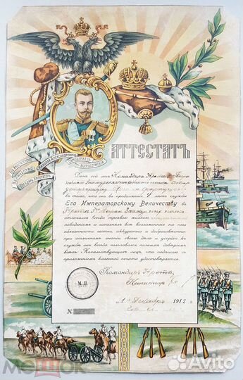 Полковой аттестат с фотографией