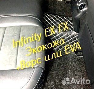 Коврики infinity ex fx 35 37 3D 5D из экокожи
