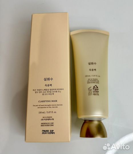 Маска-плёнка Sulwhasoo Clarifying Mask EX