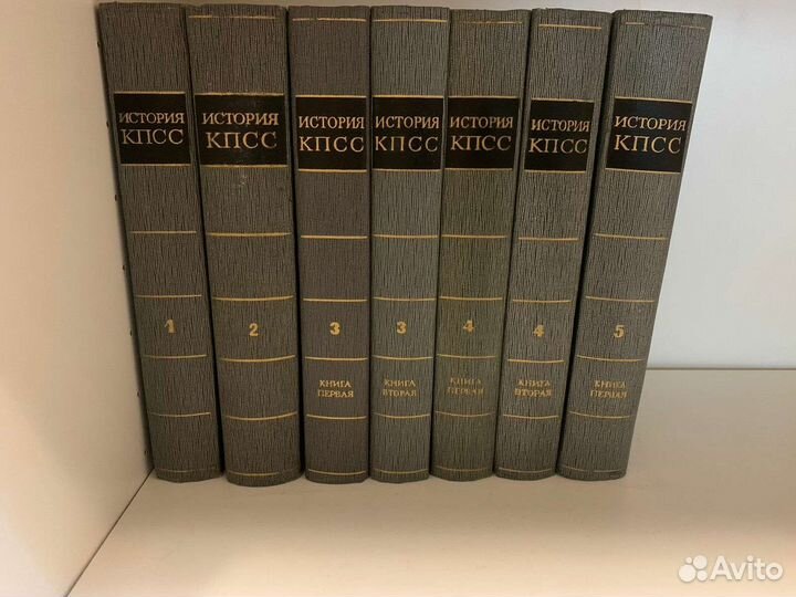 Букинистика История кпсс