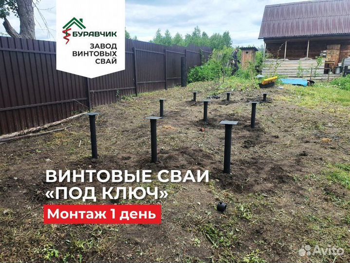 Винтовые сваи под ключ