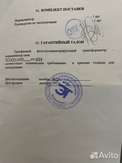 Трансформатор трехфазный фильтросимметрирующий