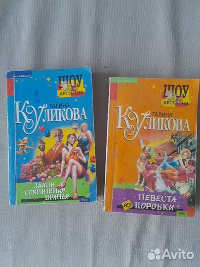 Книги галина куликова