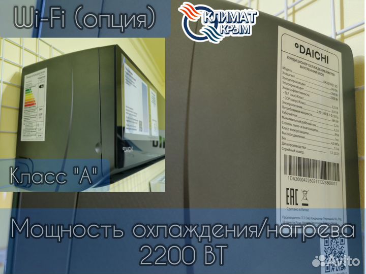 Кондиционер daichi carbon