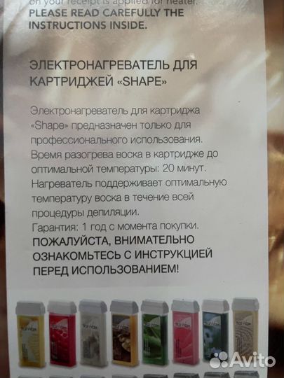 Воскоплав