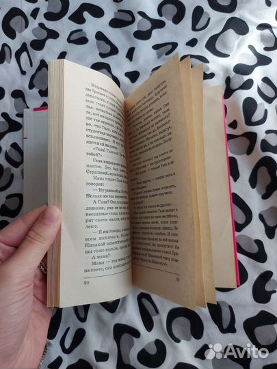 Соперницы из 4А - Людмила Матвеева