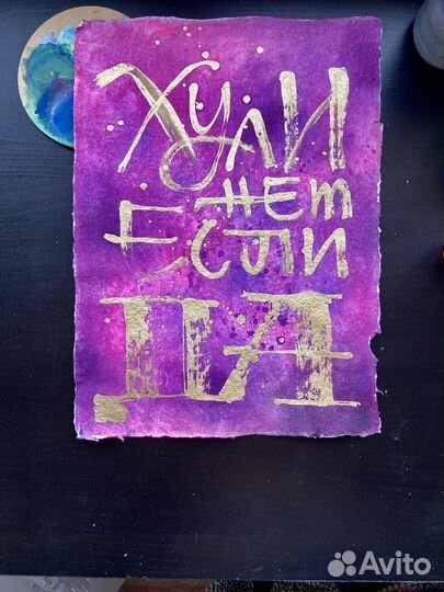 Картина мотивация