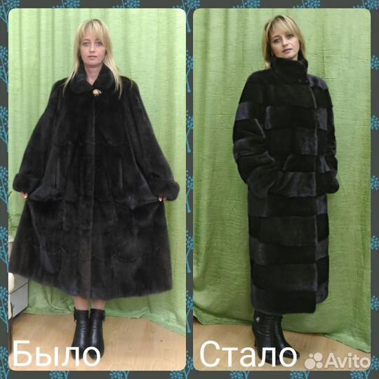 Ремонт, пошив и перекрой изделий из меха и кожи