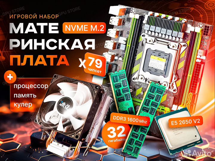 Новый комплект LGA 2011 : X79 + Xeon 2650 v2 +32G