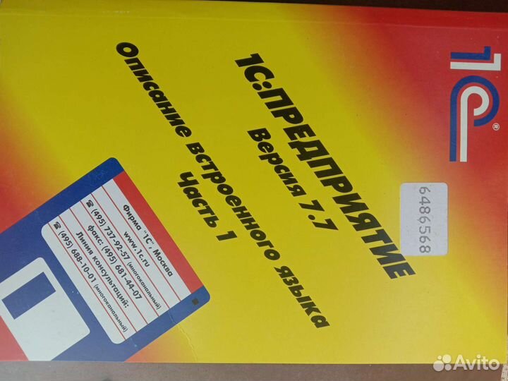 Учебное пособие по бухгалтерии