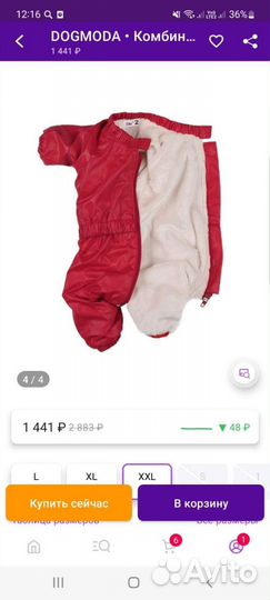 Комбинезон для средней собаки