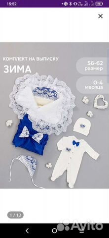 Конверт на выписку для мальчика зимний