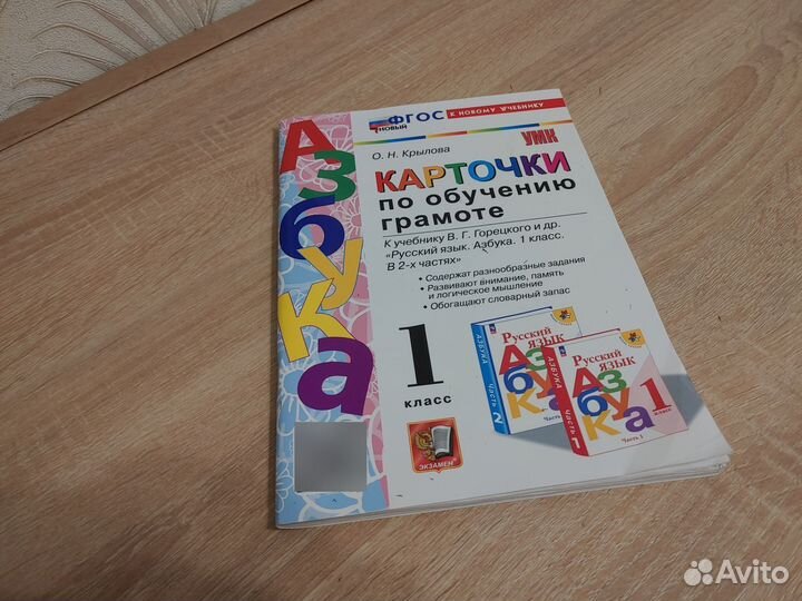 Пособия для 1 класса