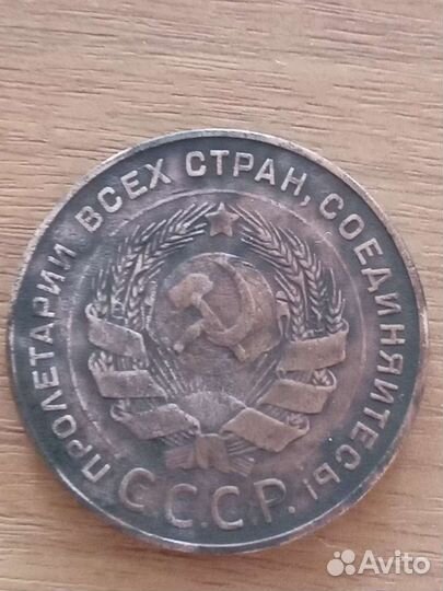 Монета 5 коп 1924 год