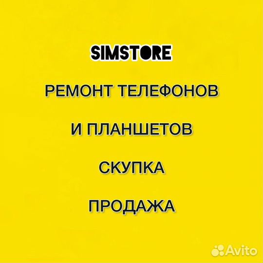 Ремонт сотовых Телефонов