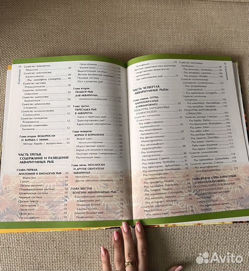 Книга про аквариум