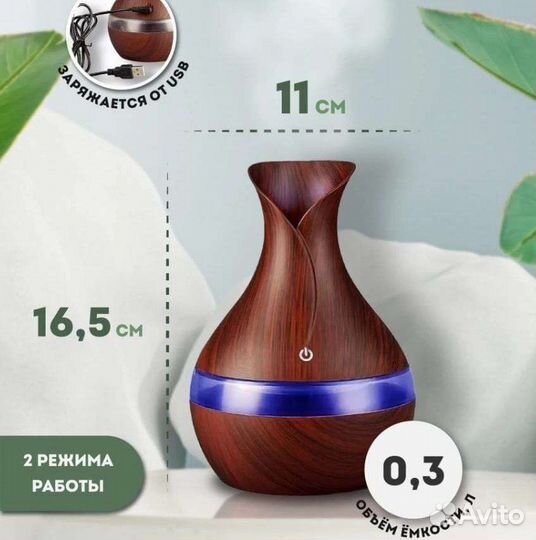 Портативный ультрозвуковой увлажнитель