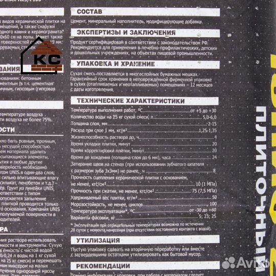 Клей плиточный