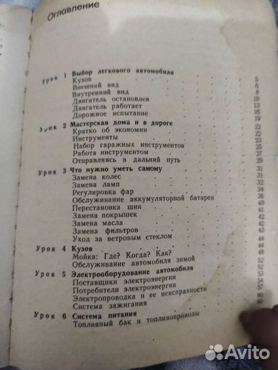 Книги ремонт автомобиля