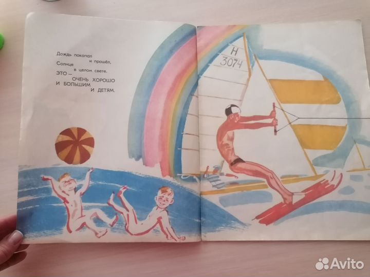 Детские книги СССР