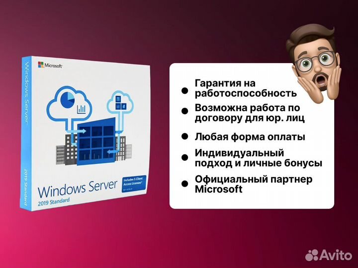 Windows server 2019/2016 standard ключ