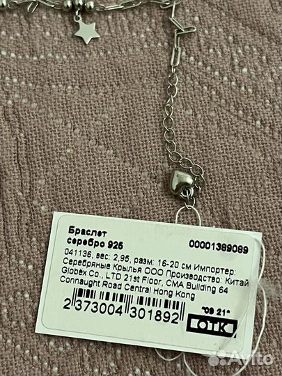 Серебряный браслет и сережки