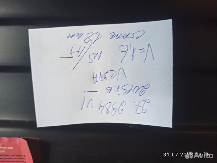 Защита картера двигателя Лада Веста