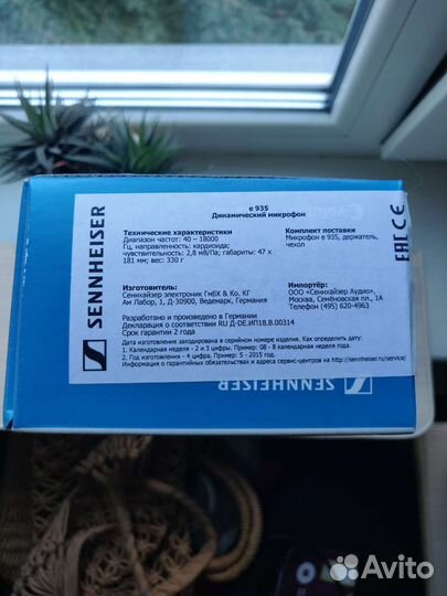 Вокальный микрофон Sennheiser E935