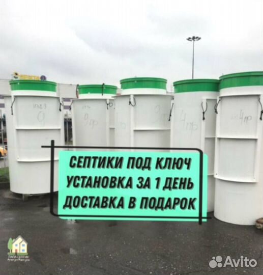 Септик без запаха и откачки