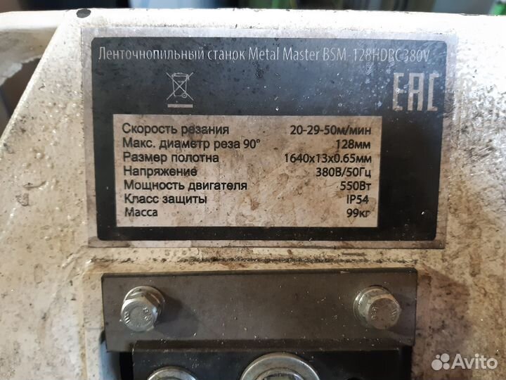 Ленточная пила по металлу