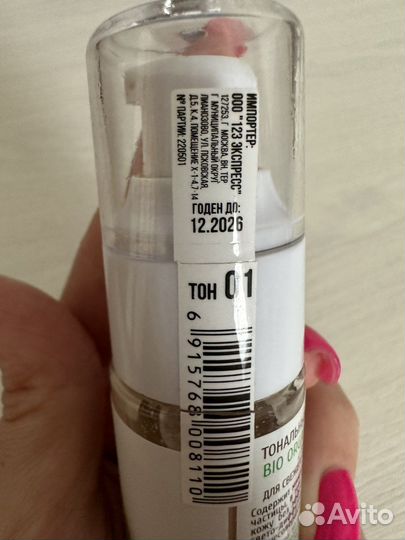 Тональный крем