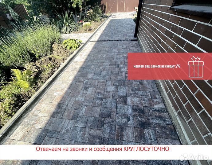 Тротуарная плитка