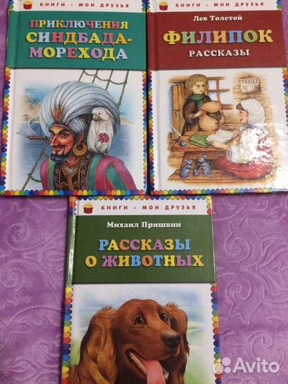 Книги (для детей)