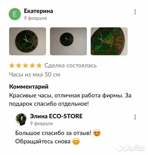 Часы из мха 40 см